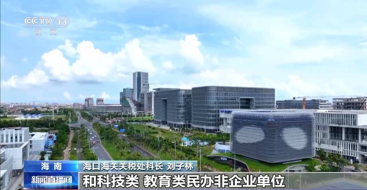 视频丨什么是海南自贸港全岛封关运作<strong></p>
<p>山东黄金股票</strong>?一文解答