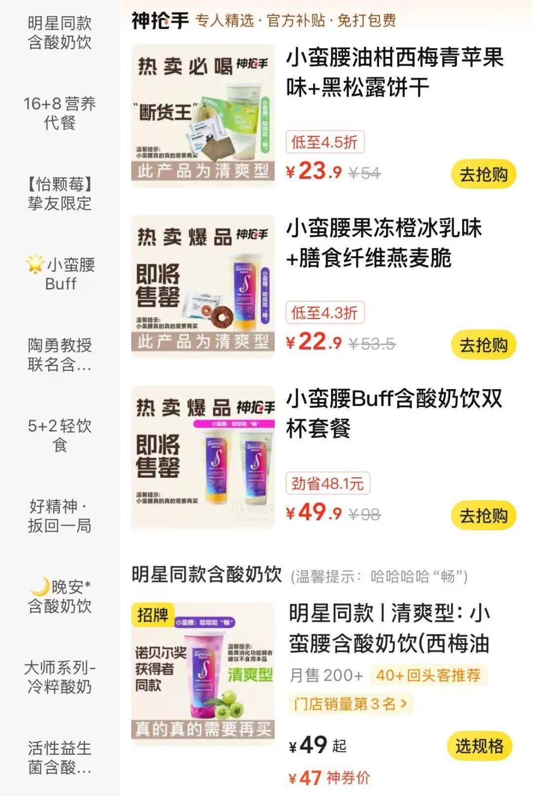 扛不住了?“酸奶中的爱马仕”降价60%<strong></p>
<p>山东黄金股票</strong>,网红品牌回应→