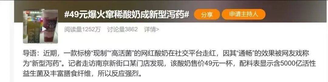 扛不住了?“酸奶中的爱马仕”降价60%<strong></p>
<p>山东黄金股票</strong>,网红品牌回应→