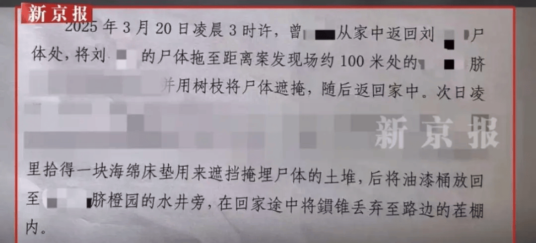 “江西74岁老太杀害73岁老太并藏尸”案今日开庭<strong></p>
<p>山东黄金股票</strong>，被害人女儿：凶手杀人后还搬走妈妈柴火，望被告人得到严惩