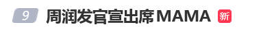 已确认<strong></p>
<p>山东黄金股票</strong>!是周润发