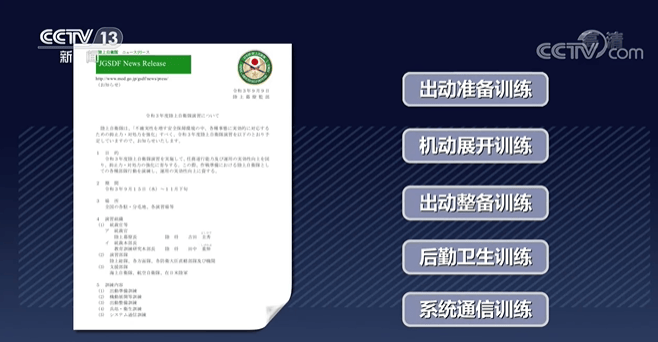 日本自卫队重兵云集靠近台海的西南诸岛<strong></p>
<p>高新兴股票</strong>,4年前就制定作战行动预案,曾动员10万兵力开展军演