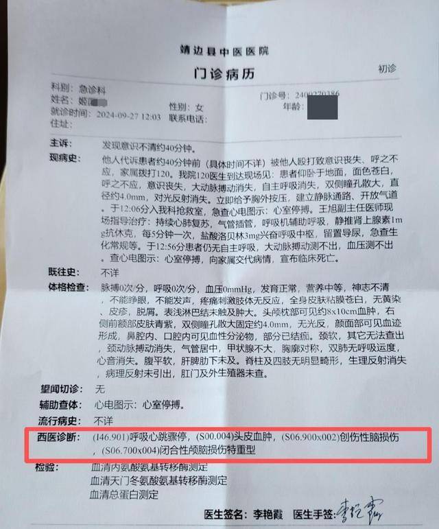 女子疑因拍亲姑姑偷玉米遭姑父棍杀<strong></p>
<p>高新兴股票</strong>,邻居欲报警也遇害