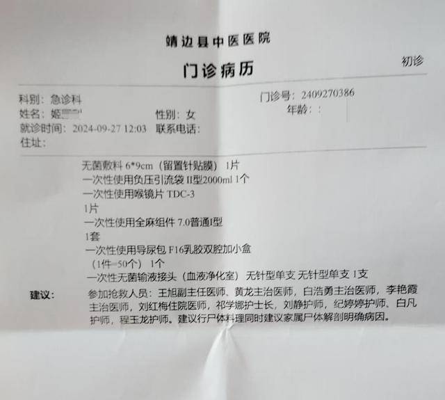 女子疑因拍亲姑姑偷玉米遭姑父棍杀<strong></p>
<p>高新兴股票</strong>,邻居欲报警也遇害