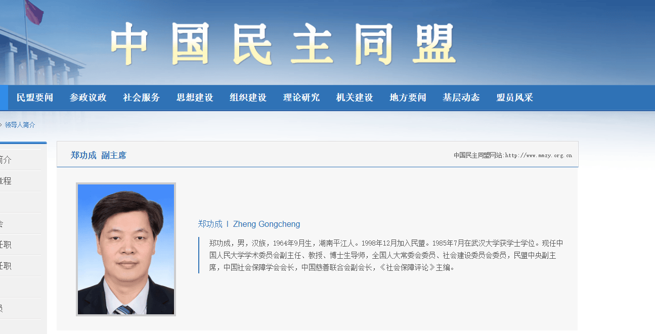 民盟中央副主席谈养老制度公平性:养老金不是为高收入者“锦上添花” 是为低收入者“雪中送炭”