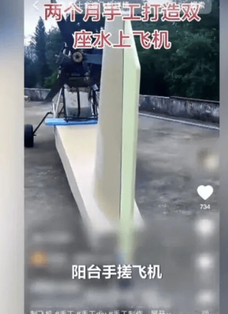 央视曝光一面条厂“手搓飞机”<strong></p>
<p>中公教育股票</strong>,汽车发动机装到飞机上,律师:获利较大或涉嫌犯罪