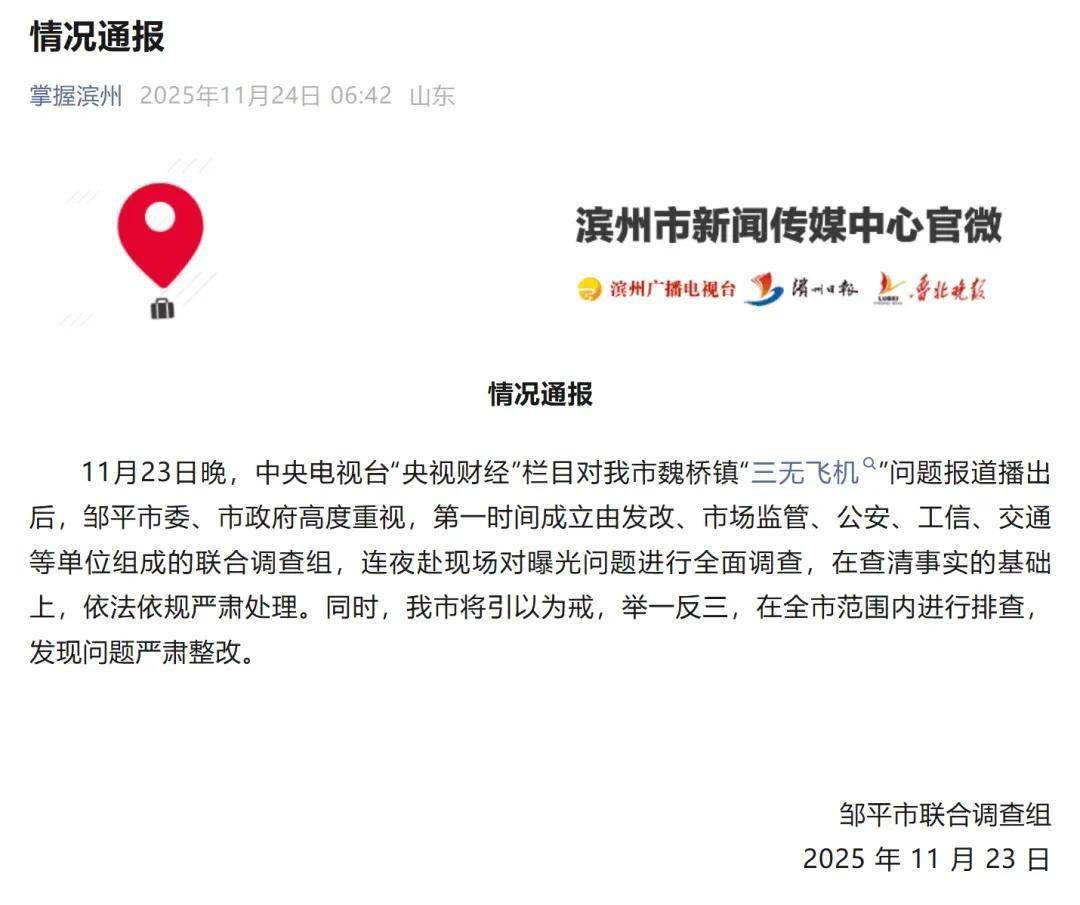 央视曝光一面条厂“手搓飞机”<strong></p>
<p>中公教育股票</strong>,汽车发动机装到飞机上,律师:获利较大或涉嫌犯罪