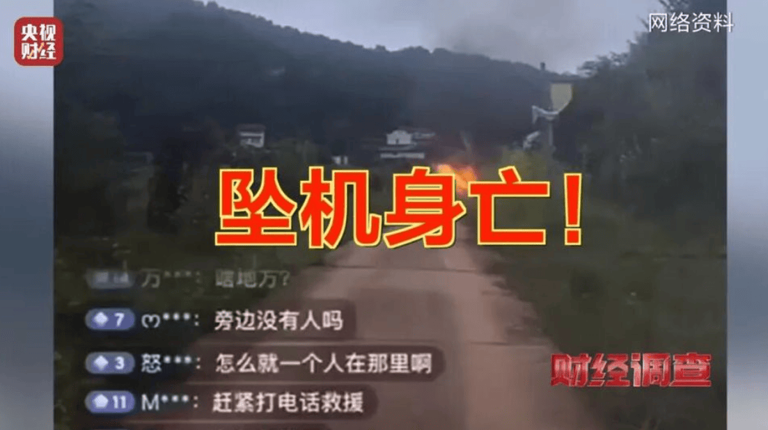 央视曝光一面条厂“手搓飞机”<strong></p>
<p>中公教育股票</strong>,汽车发动机装到飞机上,律师:获利较大或涉嫌犯罪