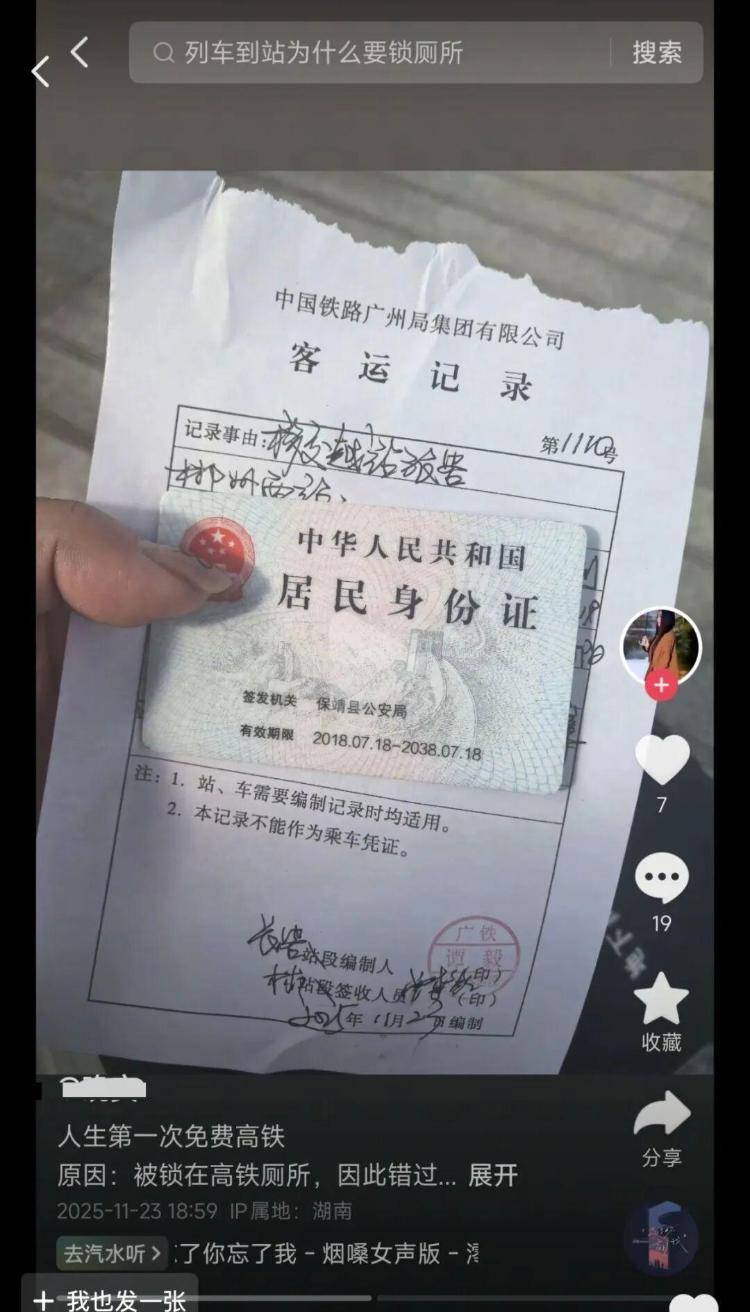 高铁厕所门疑现故障<strong></p>
<p>中公教育股票</strong>,一乘客被困,无法及时到站下车,G6151次列车多名旅客踹门施救