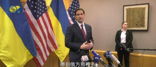 鲁比奥答凤凰记者问:最终须让俄方点头<strong></p>
<p>中公教育股票</strong>,方案才可能真正落实