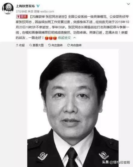 无间道?山西警察中队长抢运钞车<strong></p>
<p>中国电信股票</strong>,被同事百发子弹乱枪击毙