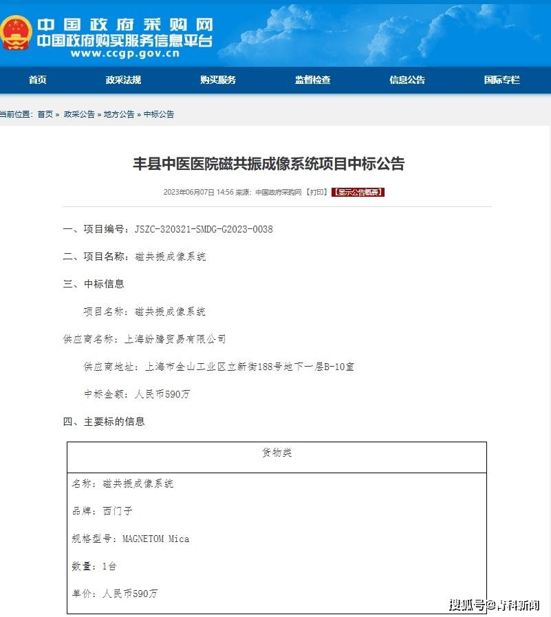 一样的设备 200多万的价差 贵州医科大三院做了冤大头<strong></p>
<p>中国电信股票</strong>?