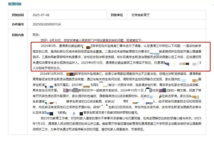 甘肃通渭县17岁少年校外坠楼轻生<strong></p>
<p>中国电信股票</strong>,家属怀疑存在校园欺凌,一审败诉;家长:判决与纪委处置存矛盾