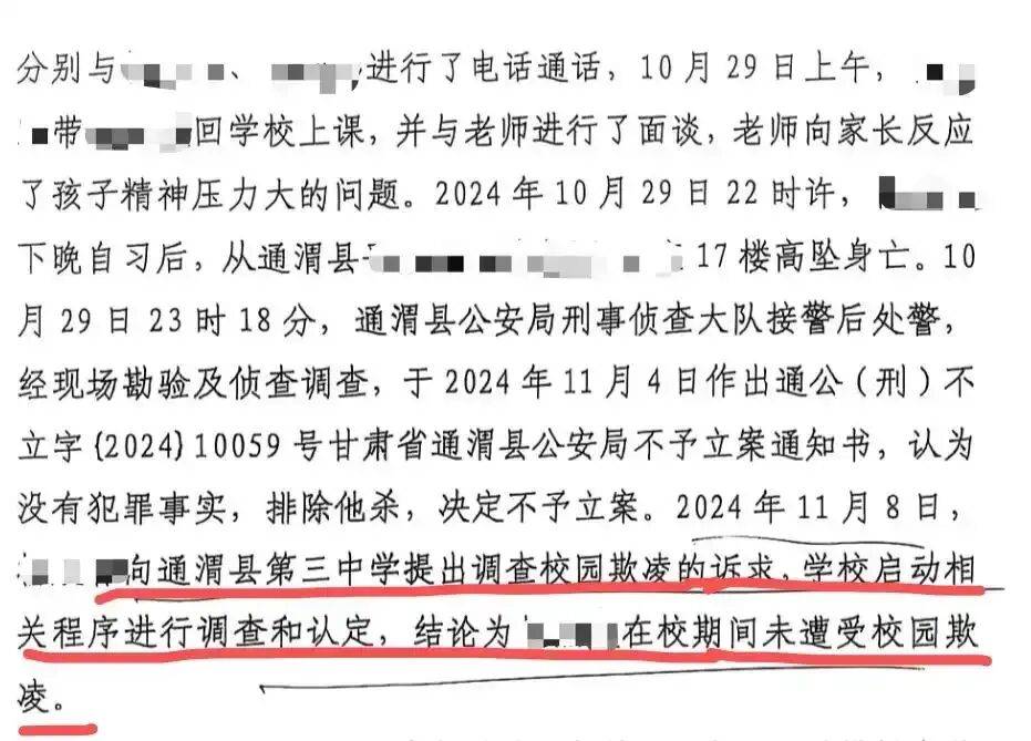 甘肃通渭县17岁少年校外坠楼轻生<strong></p>
<p>中国电信股票</strong>,家属怀疑存在校园欺凌,一审败诉;家长:判决与纪委处置存矛盾