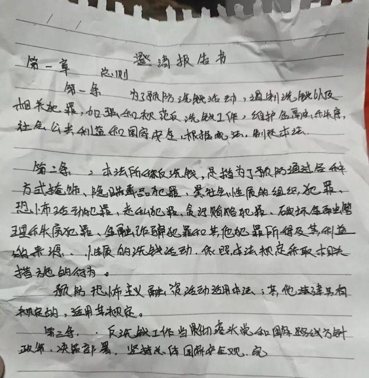 惊险<strong></p>
<p>中国电信股票</strong>!温州一女子差点把全部积蓄转给“警察”