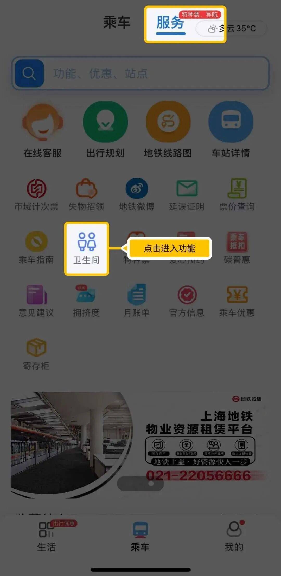 事发上海地铁<strong></p>
<p>中国电信股票</strong>,尴尬又崩溃!几乎每个人都遇到过,官方:在改了