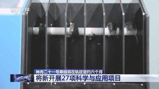 首次应急发射<strong></p>
<p>中国电信股票</strong>!神舟二十二号飞船发射圆满成功!飞船上装了啥?怎么装?一文揭秘