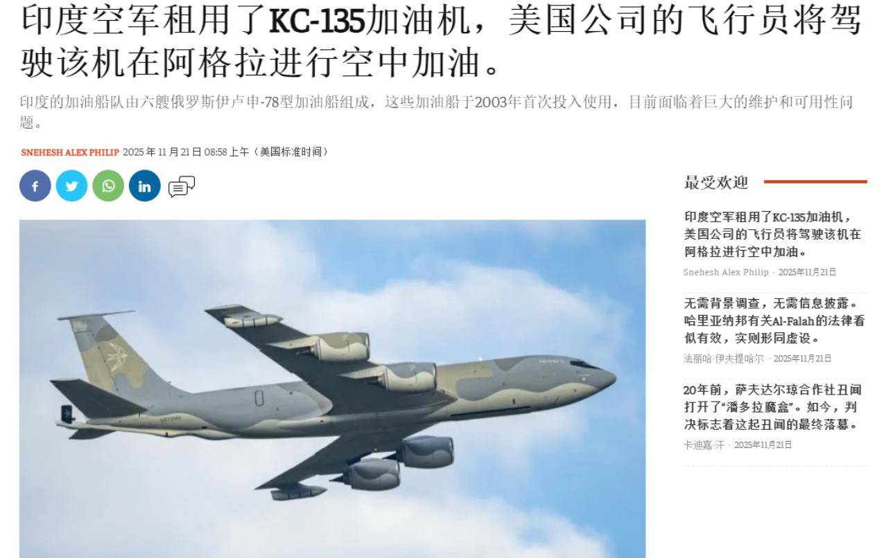 印度光辉坠机<strong></p>
<p>格林美股票</strong>,美印爆发吵架,破口大骂发动机后,美军献上加油机