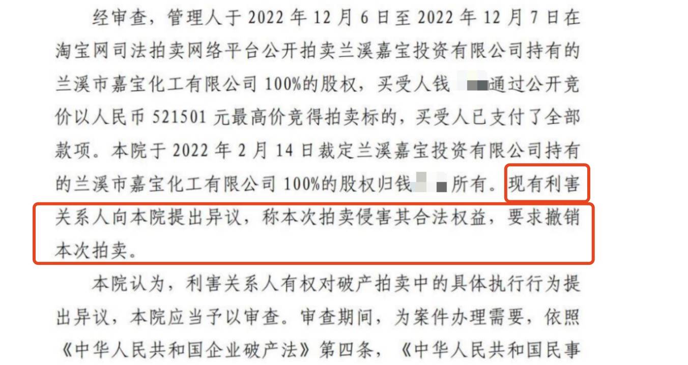 男子1元起拍52万拍下公司所控银行股份<strong></p>
<p>格林美股票</strong>,3年后估值千万被撤销,浙江兰溪多部门介入