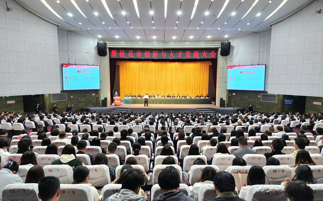 一次性奖励最高1000万元<strong></p>
<p>格林美股票</strong>!四川攀枝花真金白银支持科技创新与产业创新融合发展