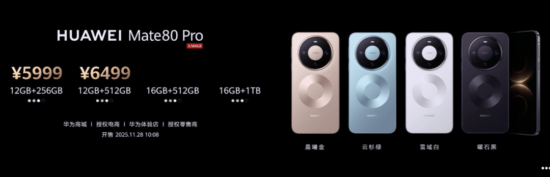 华为Mate 80<strong></p>
<p>格林美股票</strong>,4699元起!网友:我真冲了!