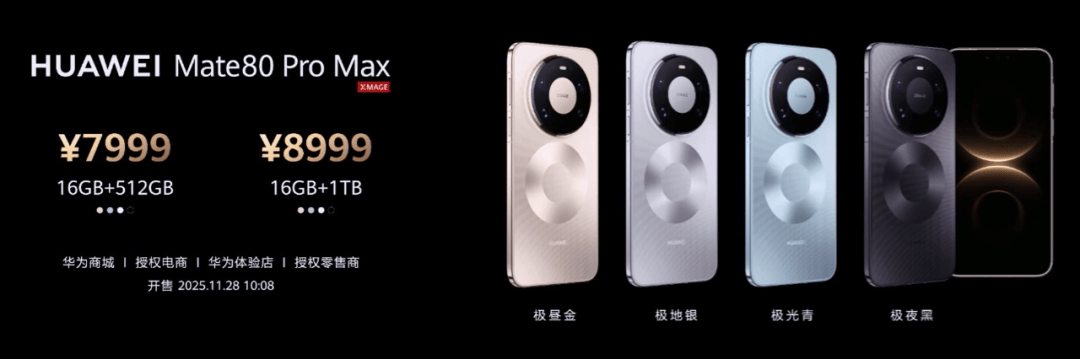 华为Mate 80<strong></p>
<p>格林美股票</strong>,4699元起!网友:我真冲了!