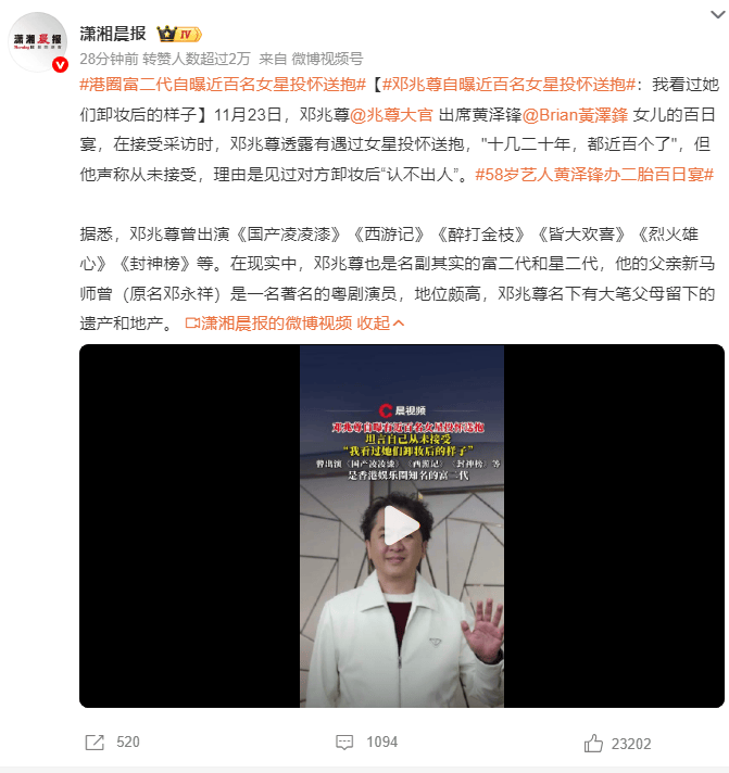 考古|港圈富二代曝被百名女星投怀送抱?交往3个女友雨露均沾<strong></p>
<p>格林美股票</strong>,他是现代韦小宝