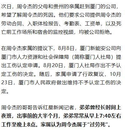 21岁小伙入职3个半月在宿舍猝死<strong></p>
<p>格林美股票</strong>,未获工伤认定,家属质疑过劳死