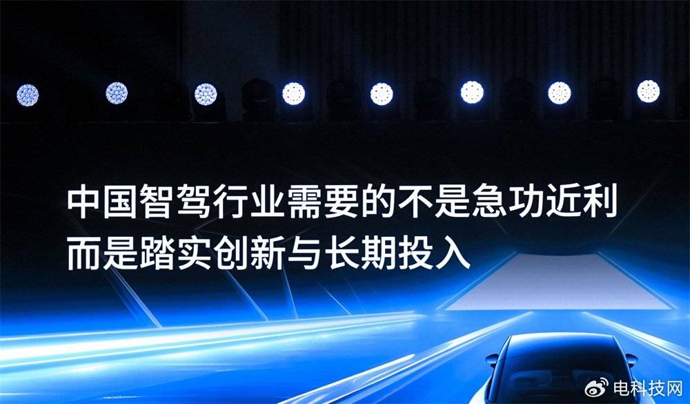 停摆的毫末智行成了行业分水岭<strong></p>
<p>格林美股票</strong>,智驾行业悄然进入“寡头时代”?