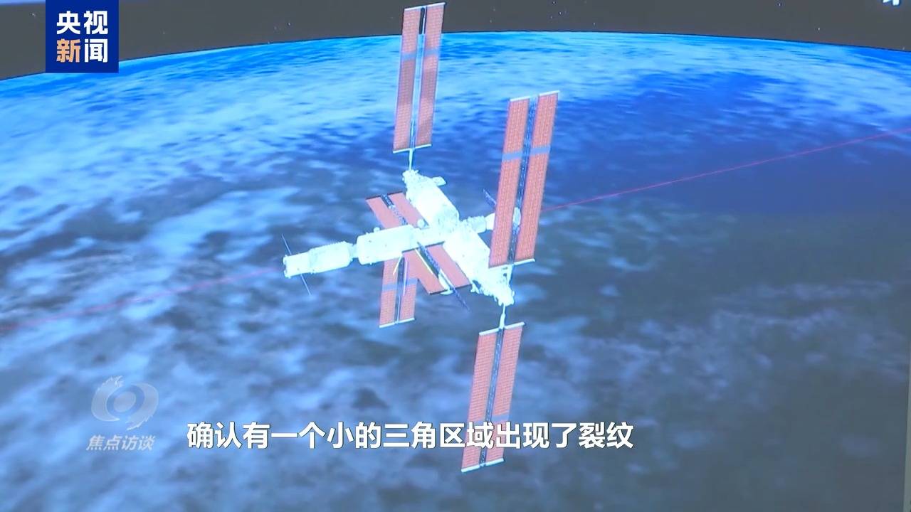 焦点访谈丨太空应急:速度与安全