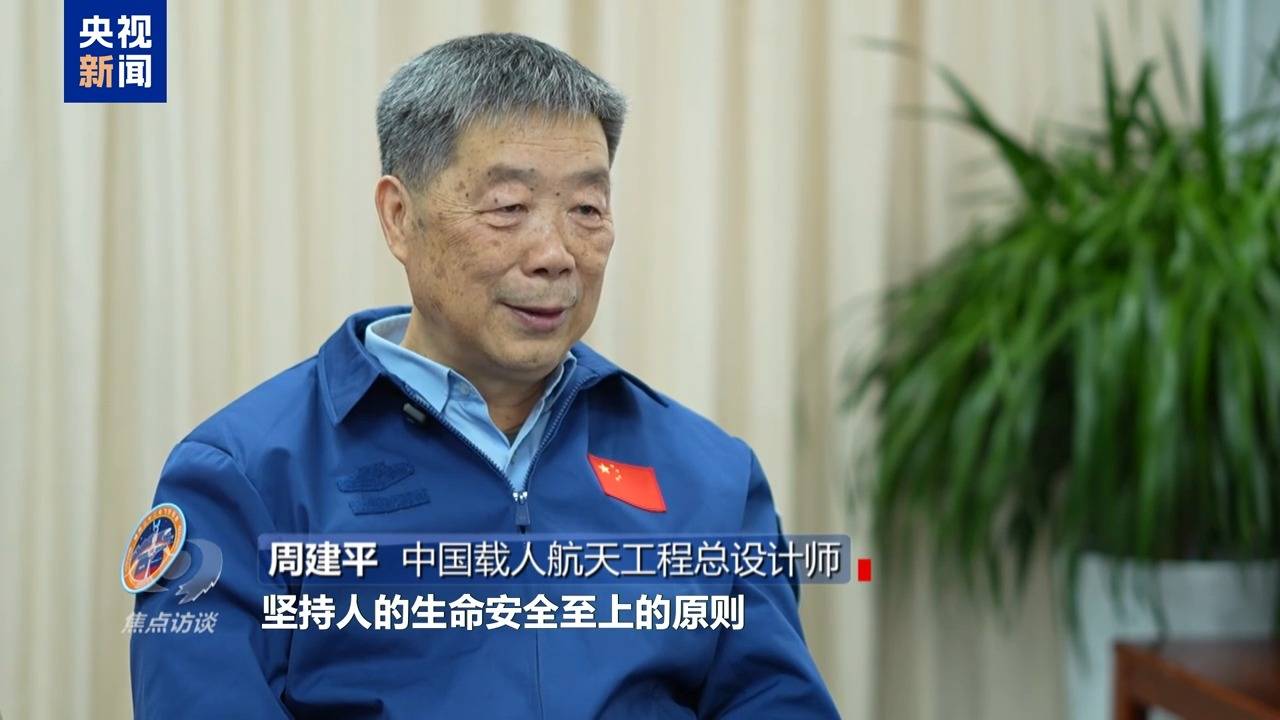 焦点访谈丨太空应急:速度与安全