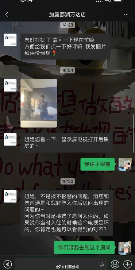 退房后被告知电视破损需赔偿 律师:顾客没有自证清白的义务