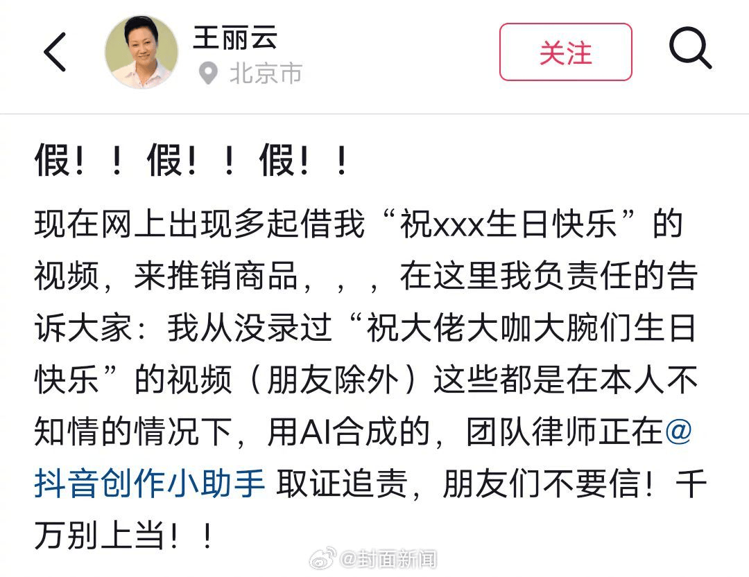 70岁女演员王丽云发文:从没录过“祝大佬大咖大腕生日快乐”视频<strong></p>
<p>同花顺炒股票</strong>,系AI合成