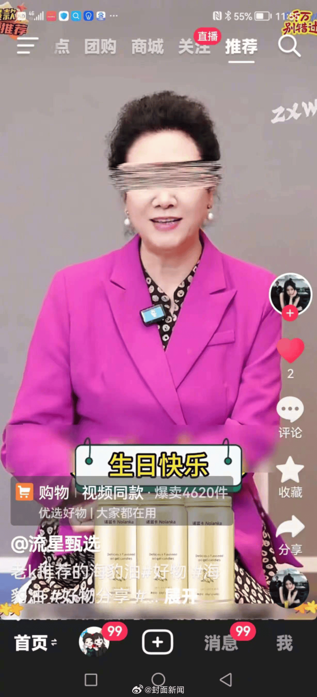 70岁女演员王丽云发文:从没录过“祝大佬大咖大腕生日快乐”视频<strong></p>
<p>同花顺炒股票</strong>,系AI合成