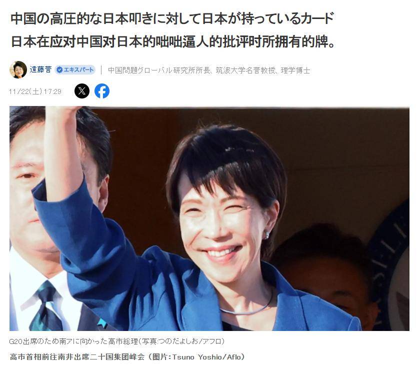 日本专家向高市早苗献策<strong></p>
<p>同花顺炒股票</strong>,拿出当年对付韩国的招数,只要日本敢用,中方自然服软?