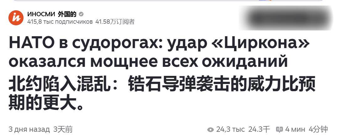 俄军终于发现<strong></p>
<p>同花顺炒股票</strong>,乌克兰为啥不投降:俄不再客气一巴掌甩在北约脸上