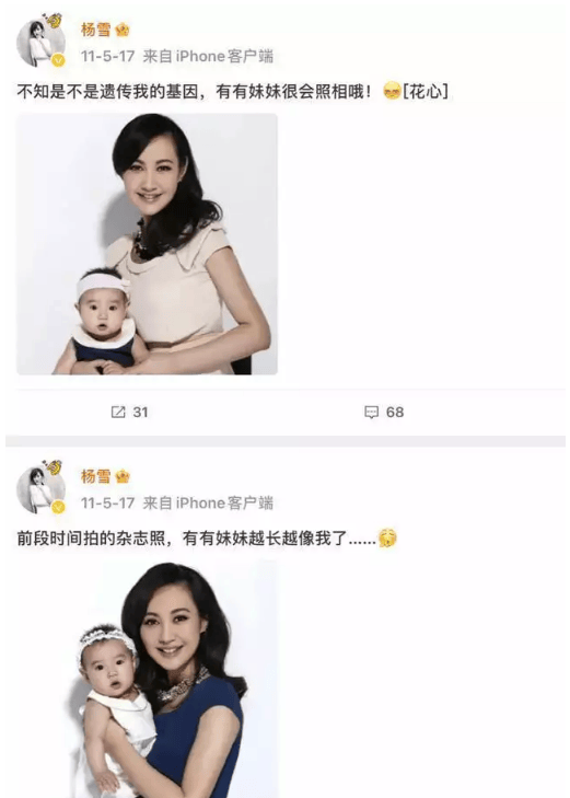 考古|杨雪女儿为妈妈拍站姐图<strong></p>
<p>同花顺炒股票</strong>,颜值重现“江玉燕”,最美反派还是个宝藏女神!