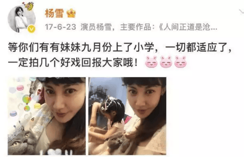 考古|杨雪女儿为妈妈拍站姐图<strong></p>
<p>同花顺炒股票</strong>,颜值重现“江玉燕”,最美反派还是个宝藏女神!