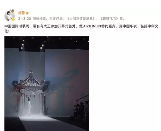 考古|杨雪女儿为妈妈拍站姐图<strong></p>
<p>同花顺炒股票</strong>,颜值重现“江玉燕”,最美反派还是个宝藏女神!