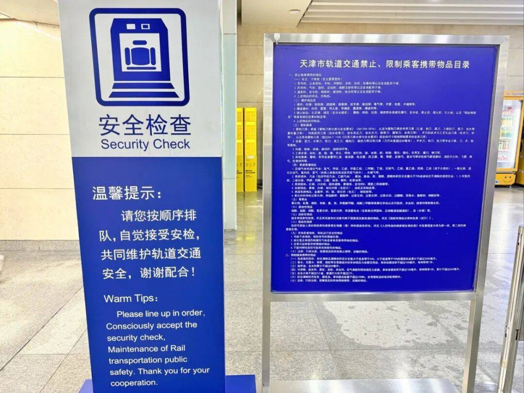 地铁小百科 | 地铁安检快速绿灯<strong></p>
<p>同花顺炒股票</strong>,这份通关指南请查收!