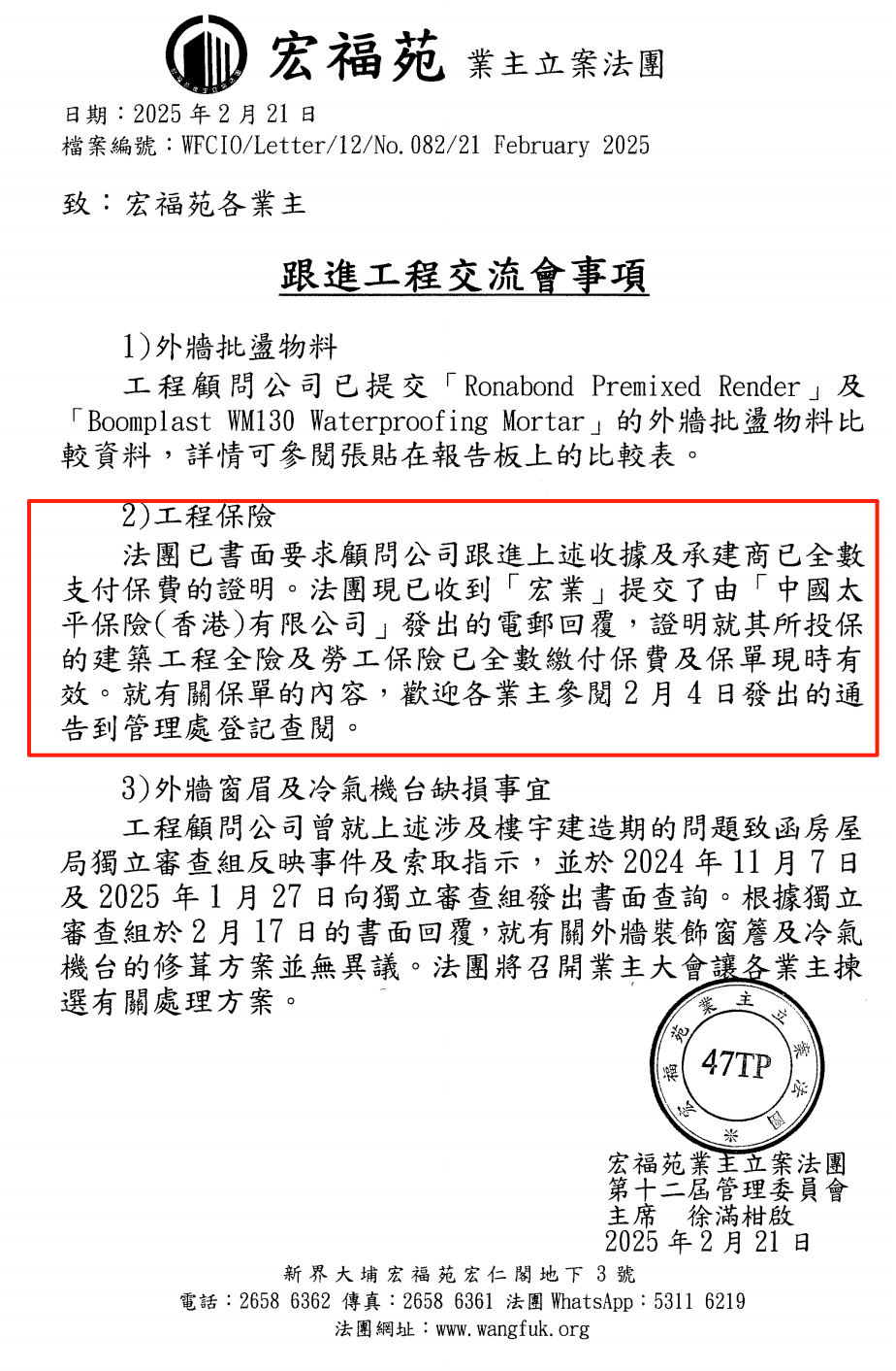 【独家】香港宏福苑发生五级火警<strong></p>
<p>同花顺炒股票</strong>,涉事工程承建商曾投保太平香港
