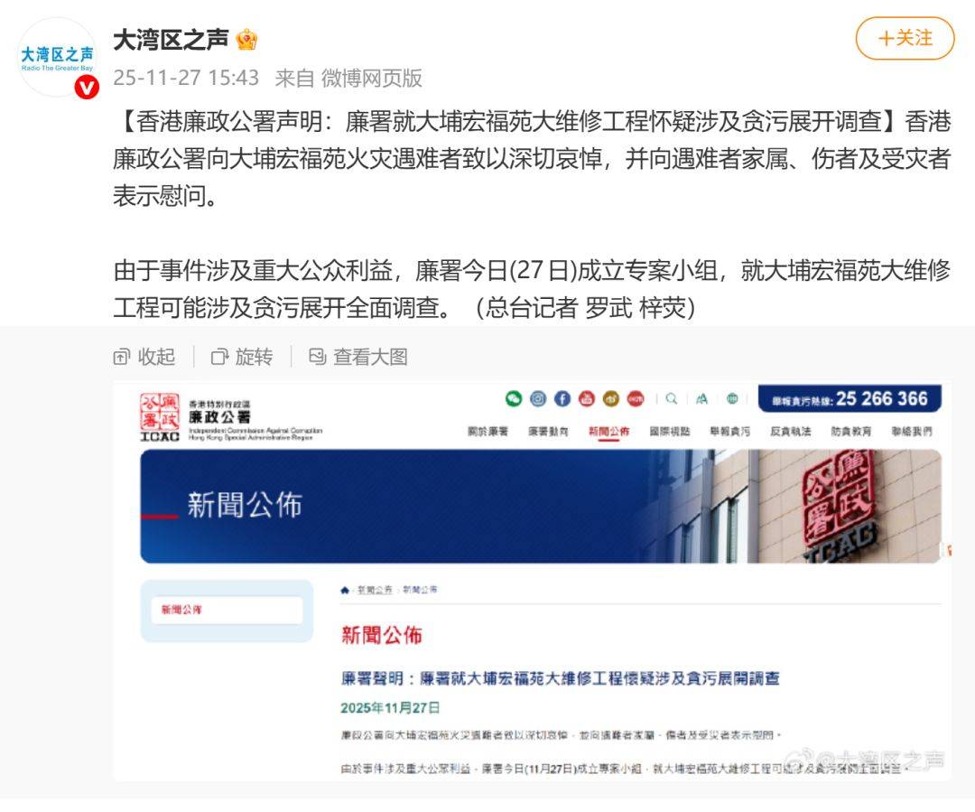 已致94人遇难<strong></p>
<p>铜陵有色股票</strong>,李家超:望内地协助!廉政公署:或涉贪污!这一幕令人破防