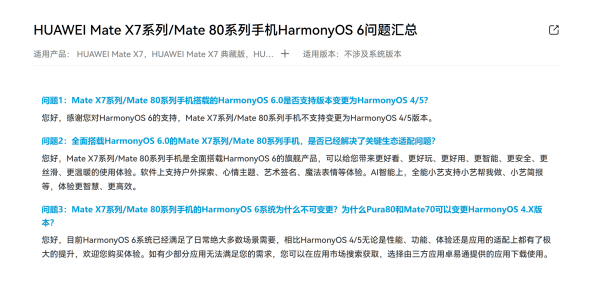 Mate80不支持系统变更<strong></p>
<p>铜陵有色股票</strong>,华为:鸿蒙6已满足绝大多数场景