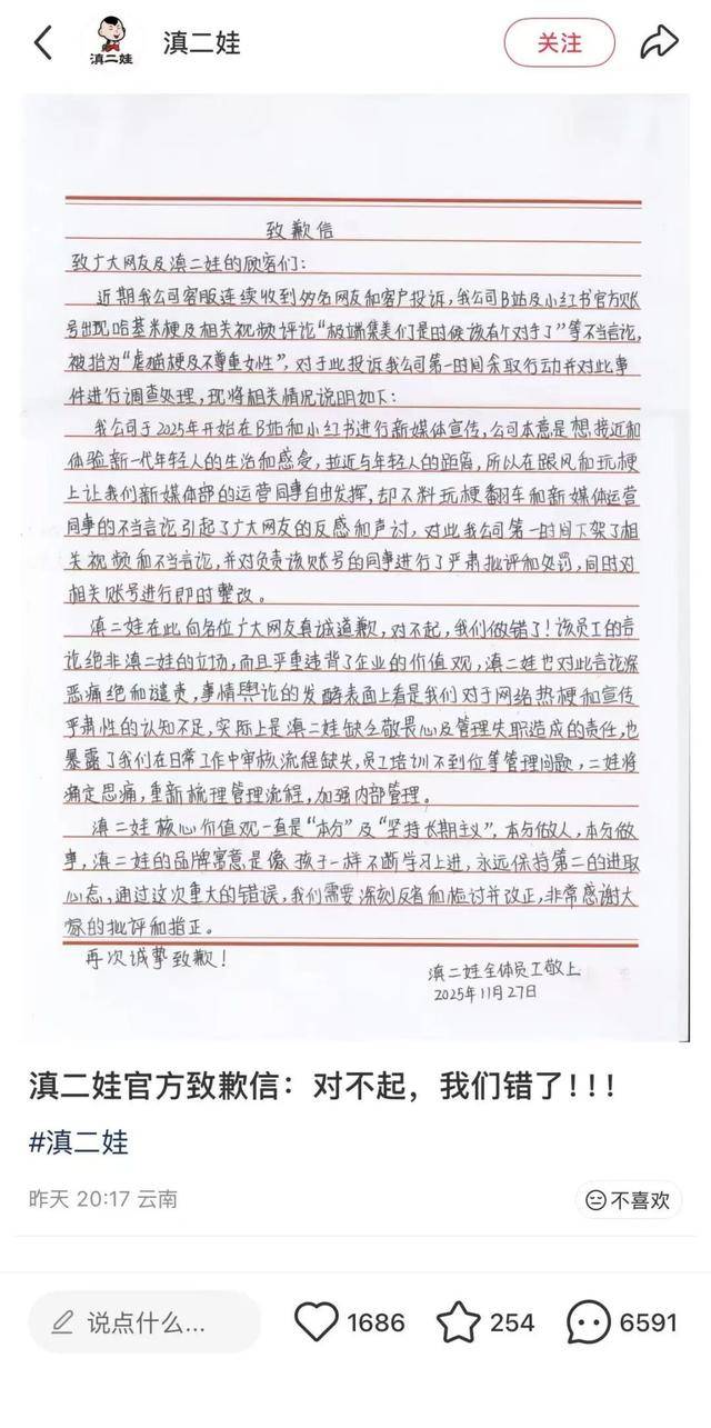 被指玩虐猫梗不尊重女性<strong></p>
<p>铜陵有色股票</strong>,知名品牌致歉