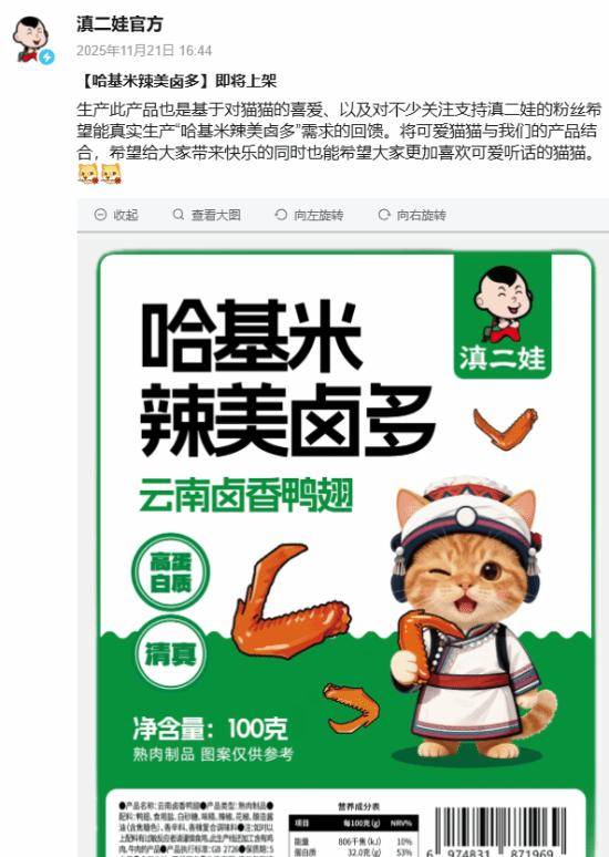 被指玩虐猫梗不尊重女性<strong></p>
<p>铜陵有色股票</strong>,知名品牌致歉