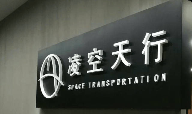 70万一枚是宣传噱头<strong></p>
<p>交通银行股票</strong>?中国民企白菜价量产高超音速导弹的真相