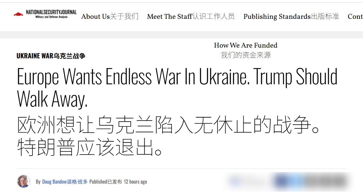 特朗普上当了?美媒:欧洲要让乌克兰陷入无休止战争<strong></p>
<p>交通银行股票</strong>,美尽快脱身