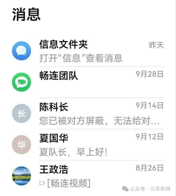 深圳一男子为80岁母亲手机设三重“防骗墙”<strong></p>
<p>交通银行股票</strong>,95万元仍被骗走!警方提醒:公检法机关不会远程办案