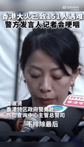 香港警方含泪哽咽通报:有的遗体已经化成灰烬<strong></p>
<p>交通银行股票</strong>,不排除最后未必能将所有失联人士带出来