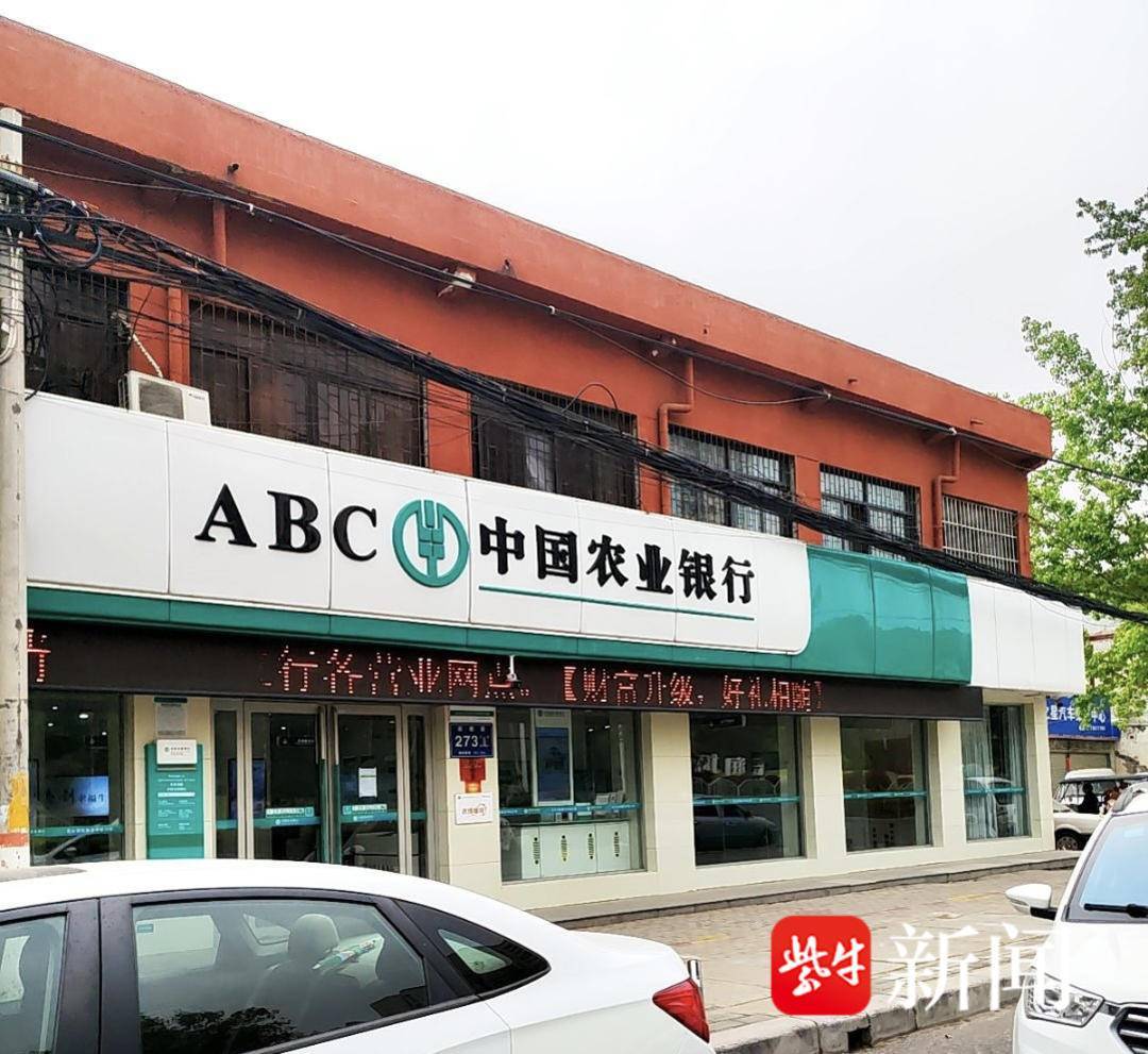 紫牛头条｜男子取款170万在银行门口遭抢劫致重伤<strong></p>
<p>交通银行股票</strong>，当事人认为银行保安未帮忙应担责